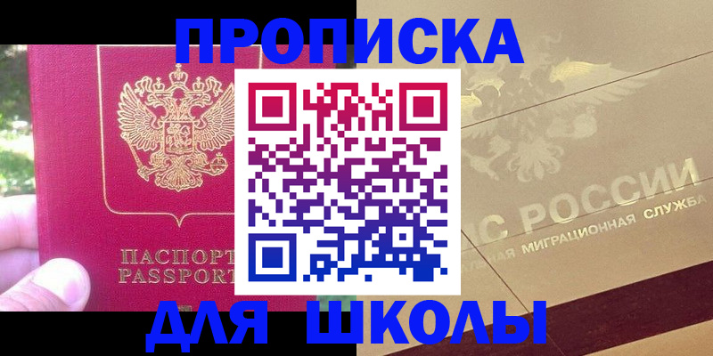 временная регистрация законно в Верхней Салде