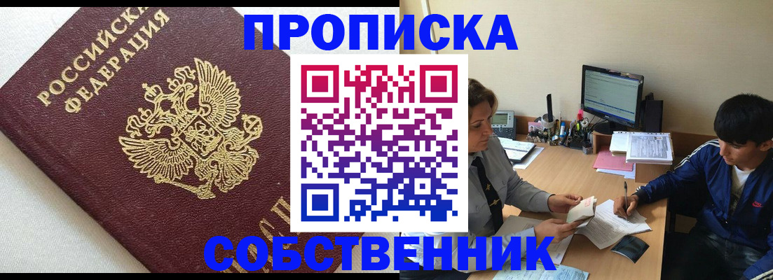 прописка штамп в Верхней Салде