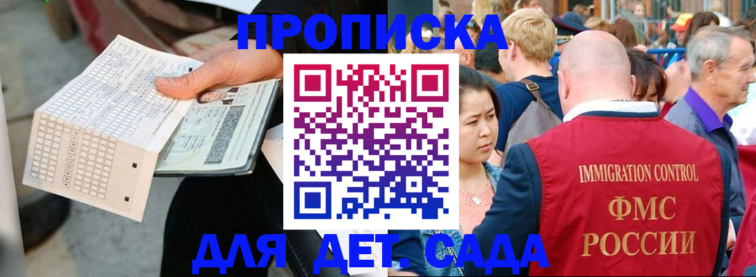 прописка иностранных граждан в Верхней Салде